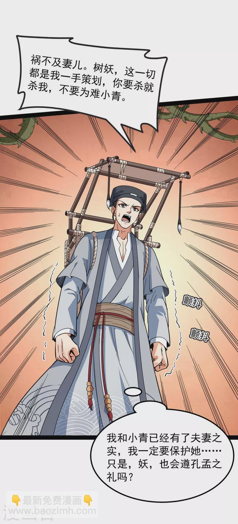 第11话 这任务，老牛头人了