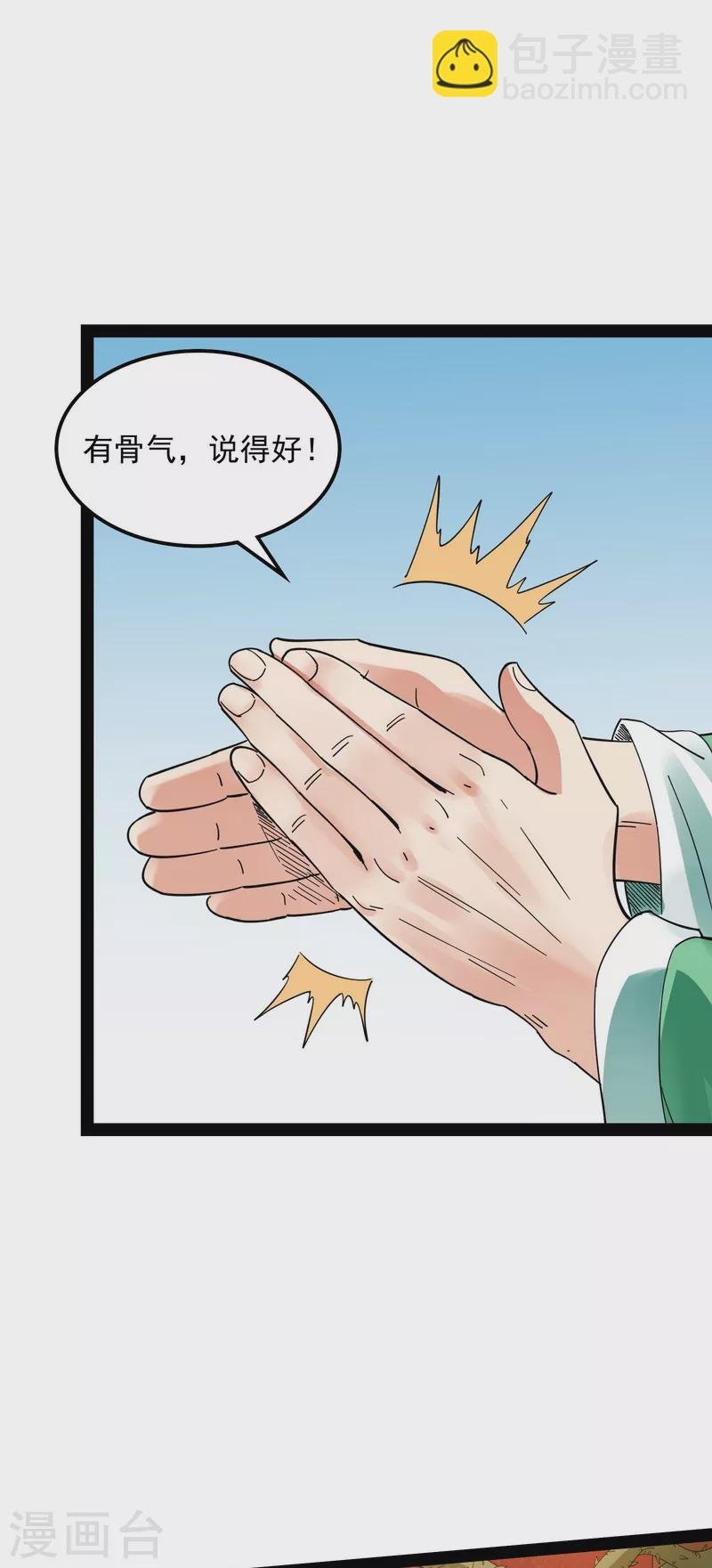 第11话 这任务，老牛头人了
