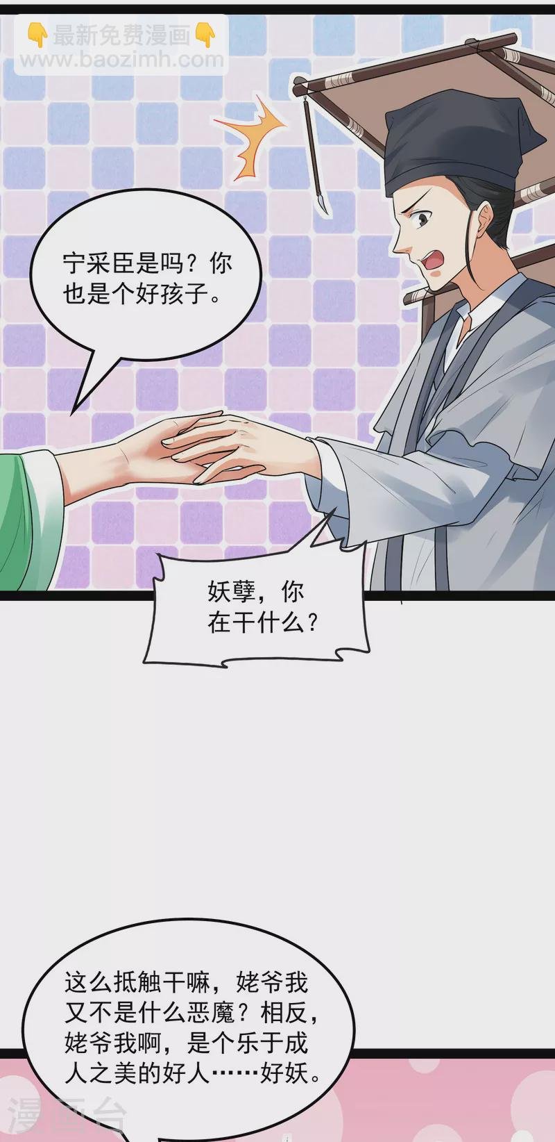 第11话 这任务，老牛头人了