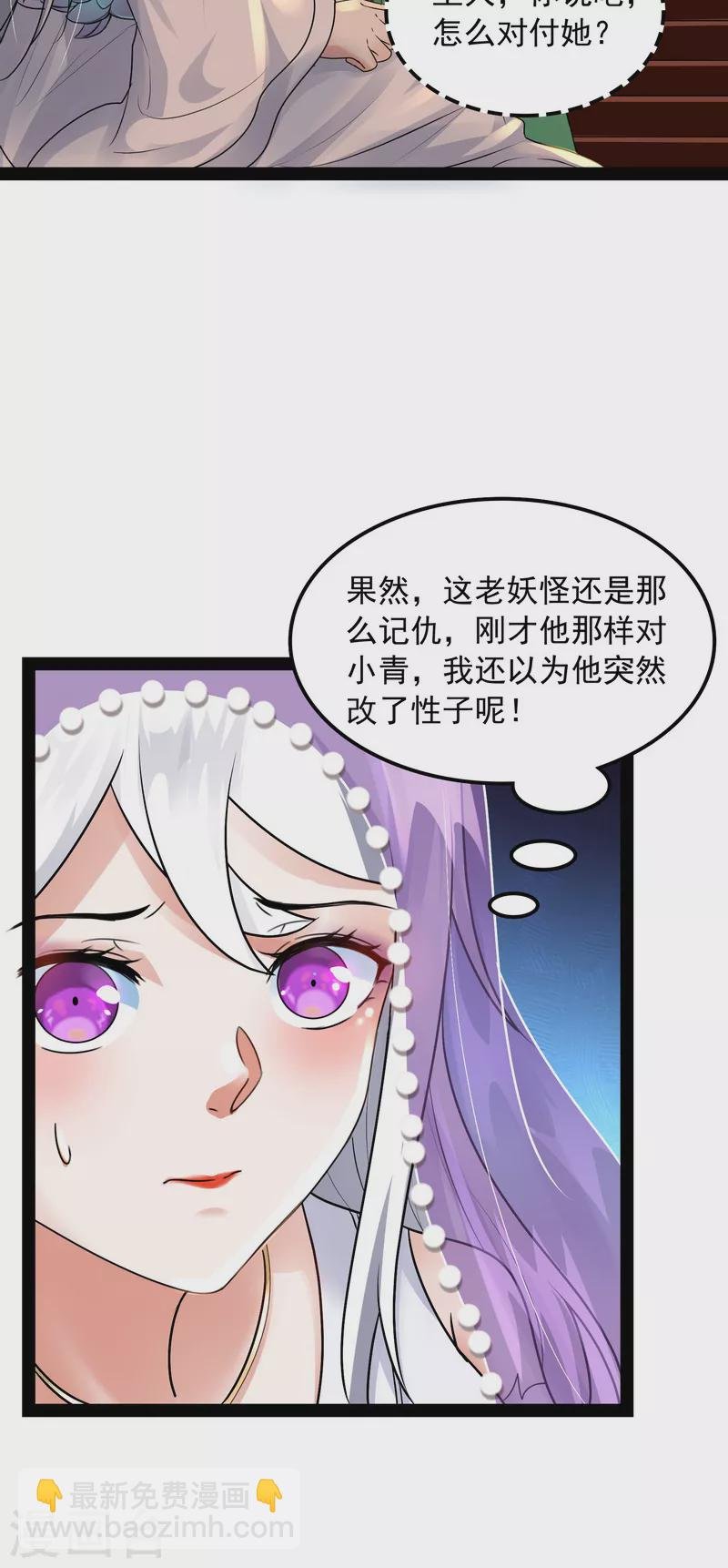 第11话 这任务，老牛头人了