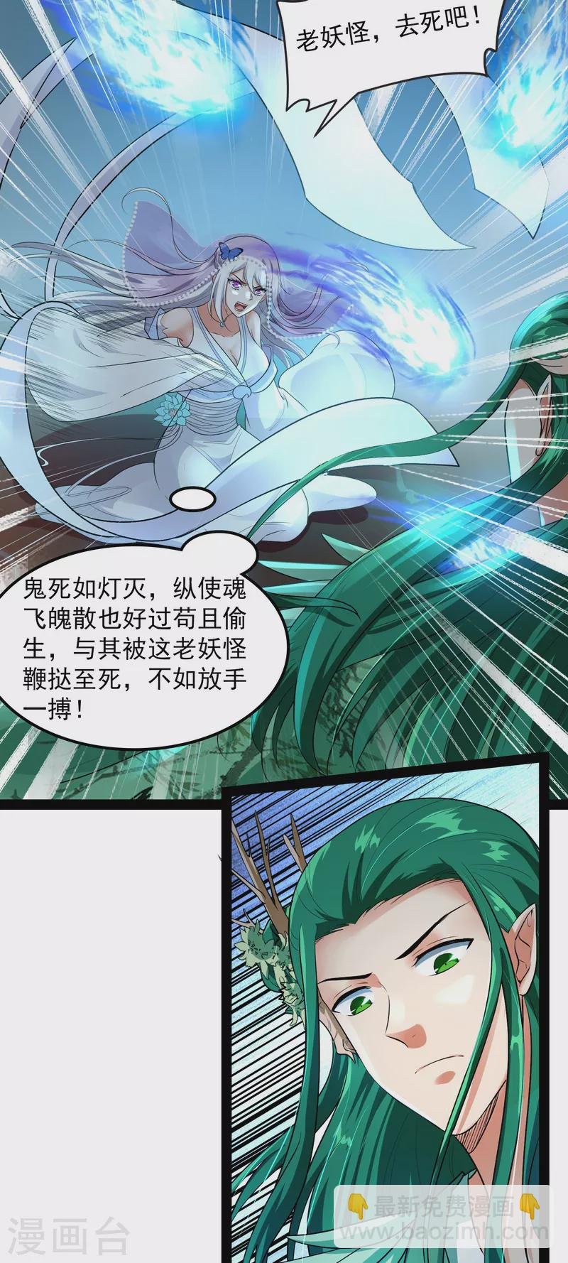 第11话 这任务，老牛头人了
