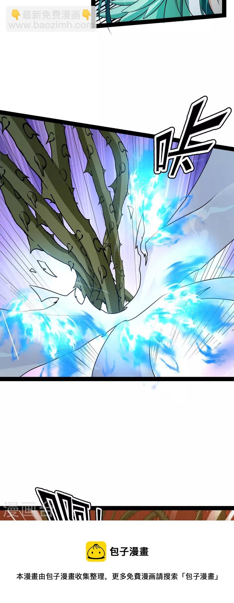 第11话 这任务，老牛头人了