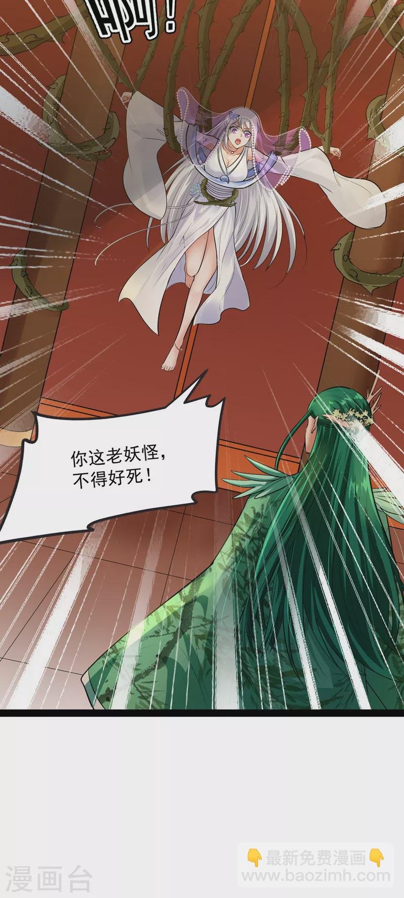 第11话 这任务，老牛头人了