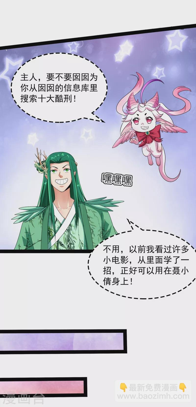 第11话 这任务，老牛头人了