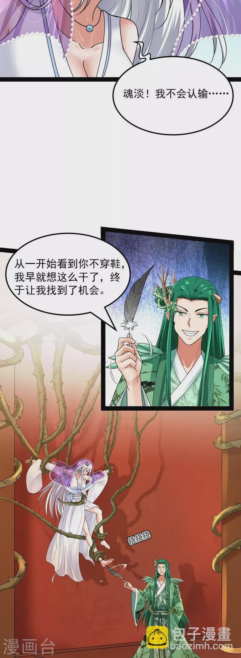 第11话 这任务，老牛头人了