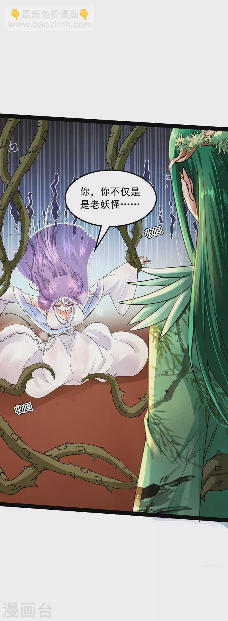 第11话 这任务，老牛头人了