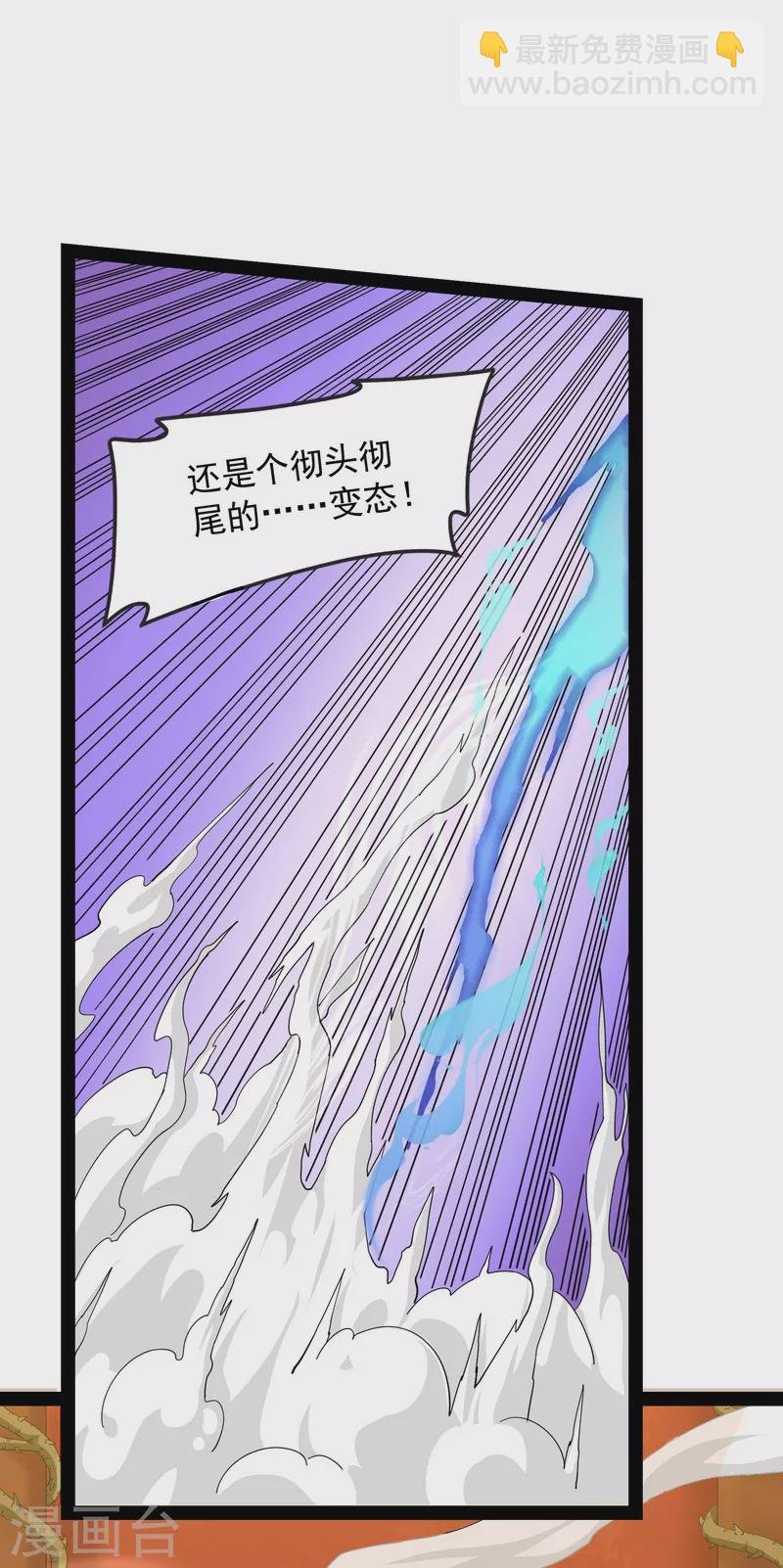 第11话 这任务，老牛头人了
