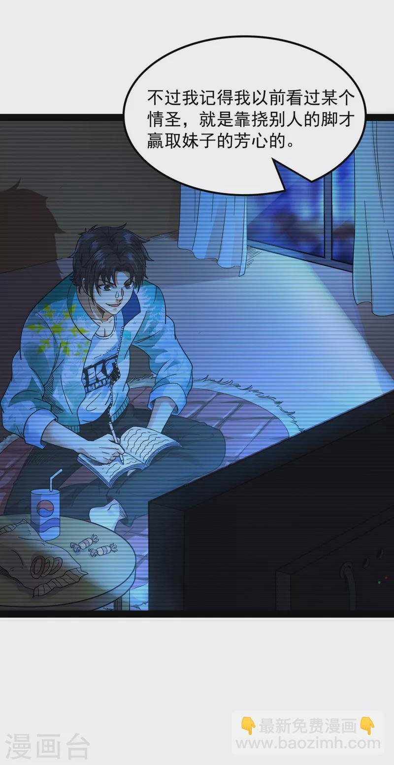 第11话 这任务，老牛头人了