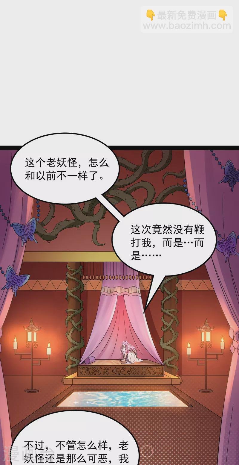 第11话 这任务，老牛头人了