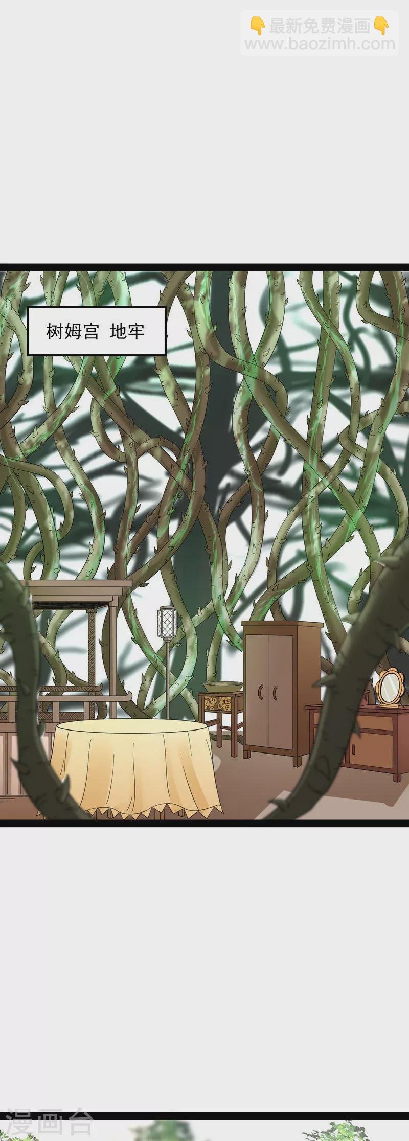 第11话 这任务，老牛头人了