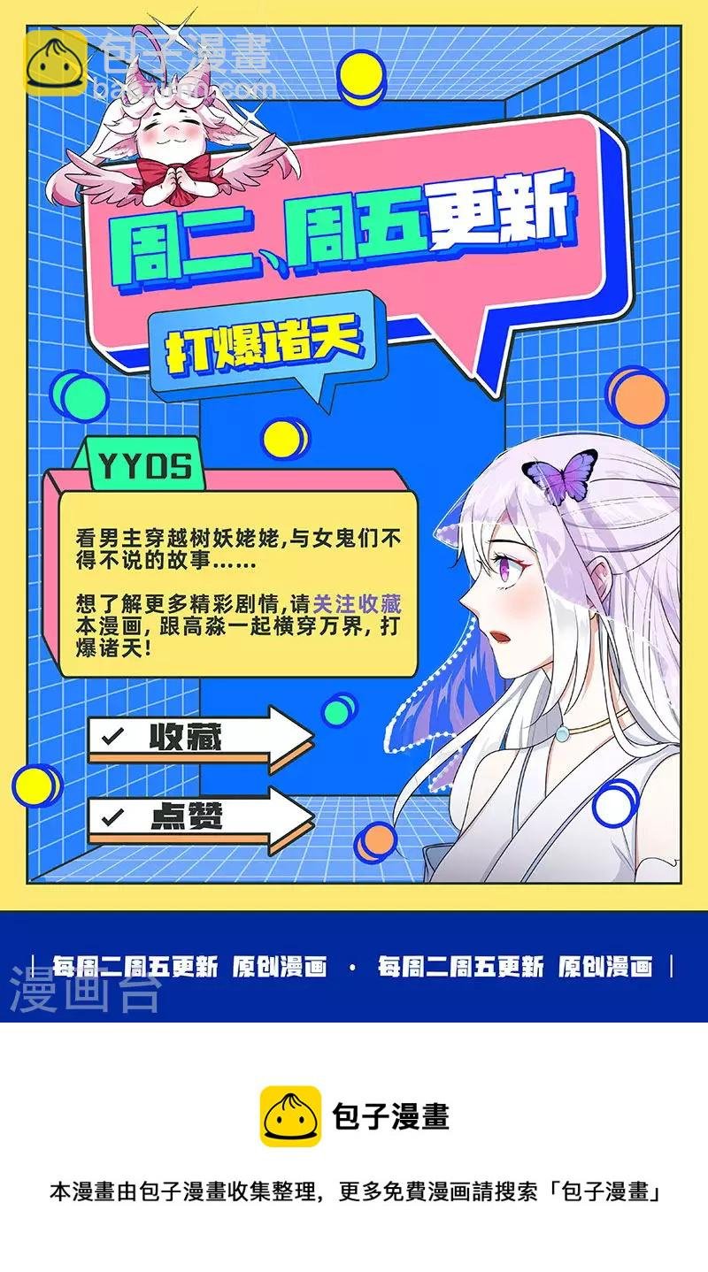 第11话 这任务，老牛头人了