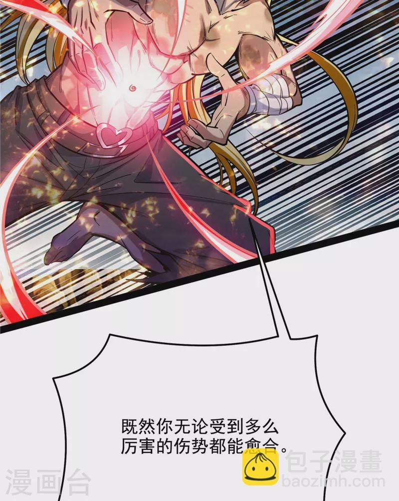 第101话 永恒之叹，女娲陨落