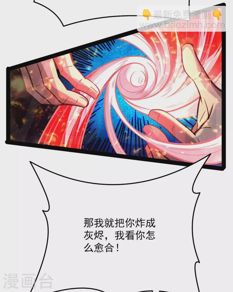 第101话 永恒之叹，女娲陨落
