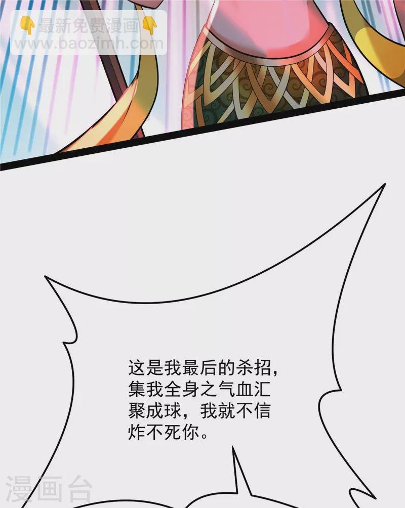 第101话 永恒之叹，女娲陨落