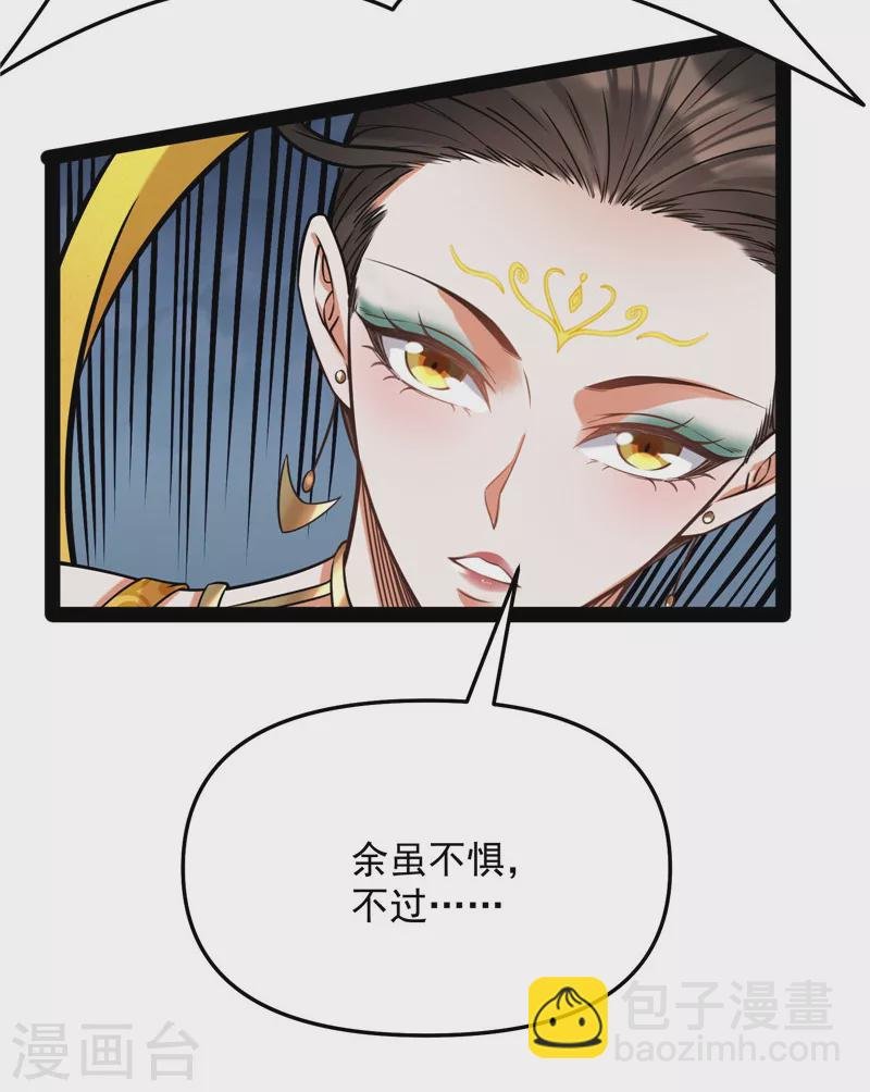 第101话 永恒之叹，女娲陨落