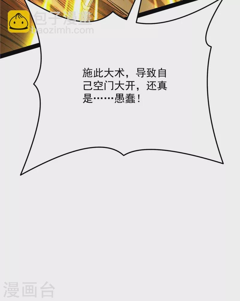 第101话 永恒之叹，女娲陨落