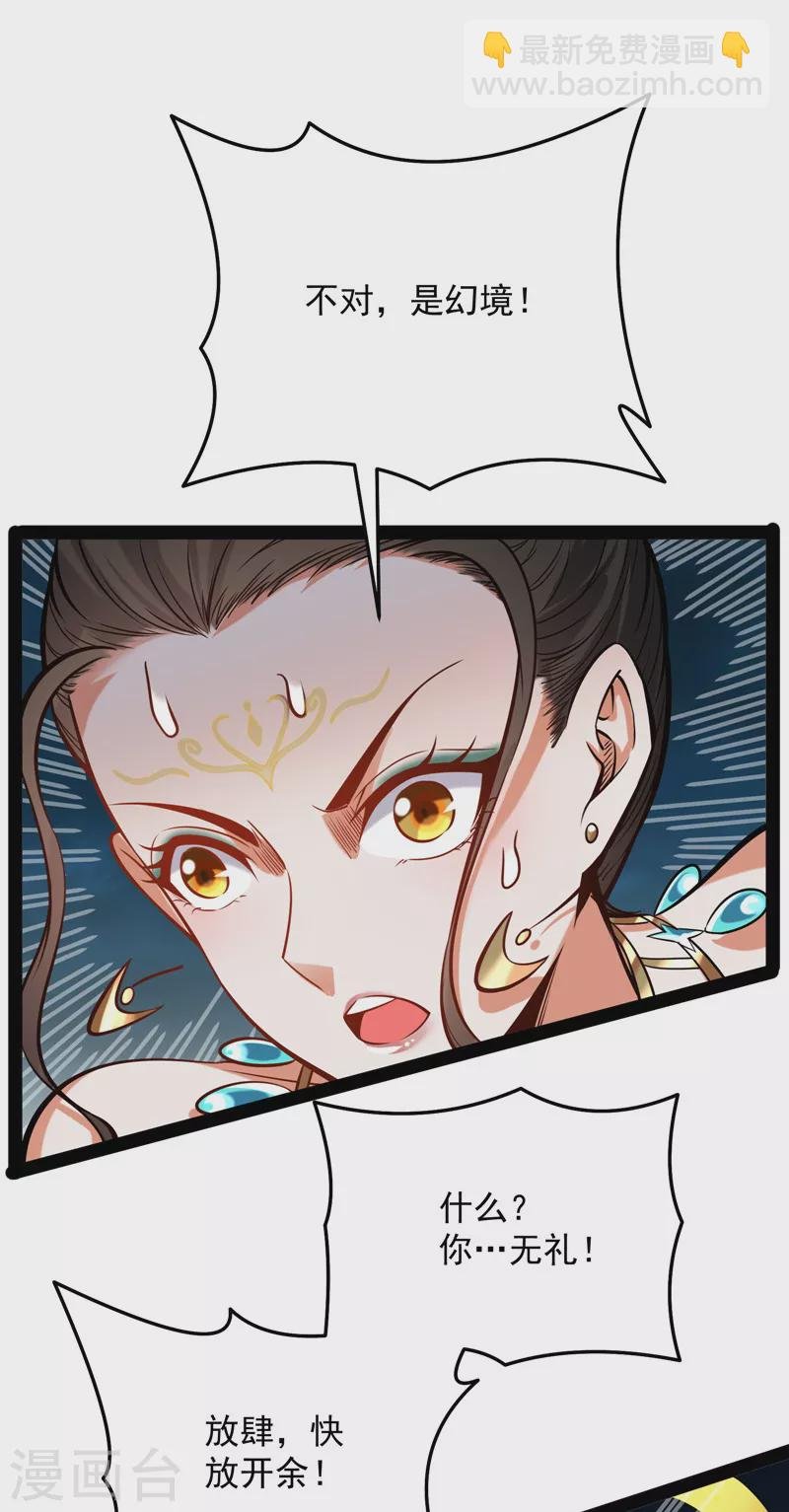 第101话 永恒之叹，女娲陨落