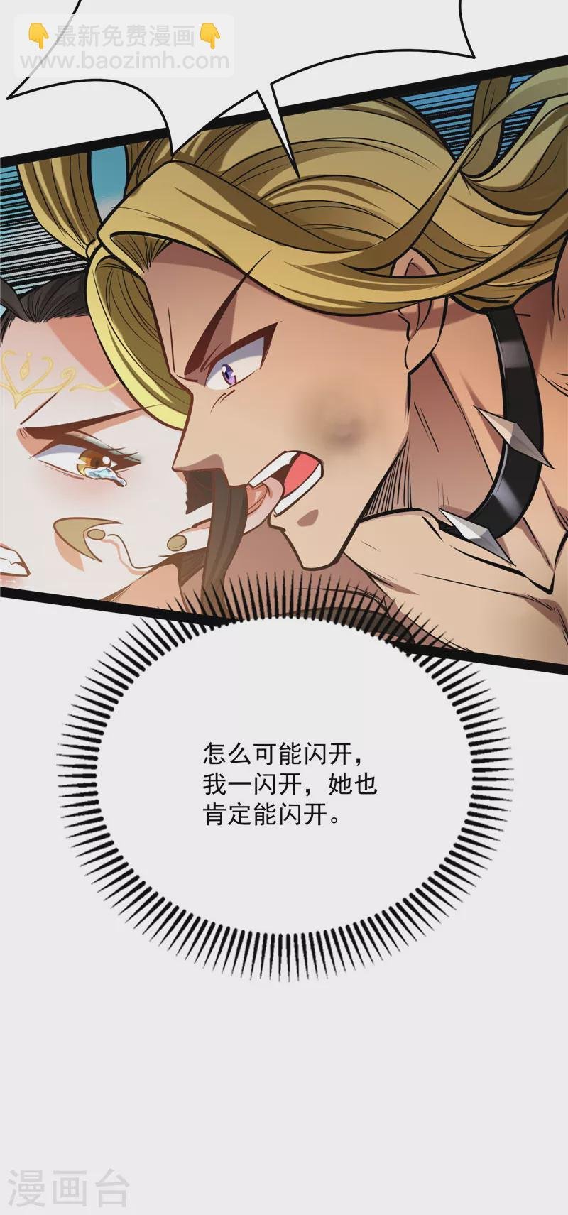 第101话 永恒之叹，女娲陨落