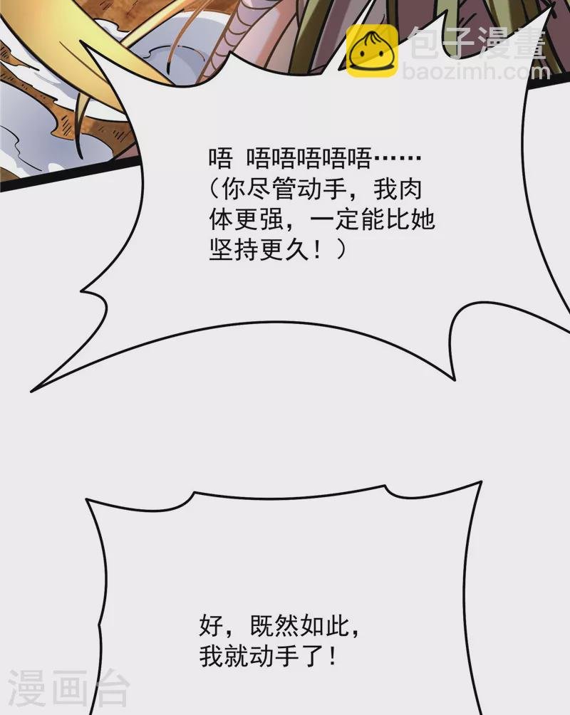 第101话 永恒之叹，女娲陨落