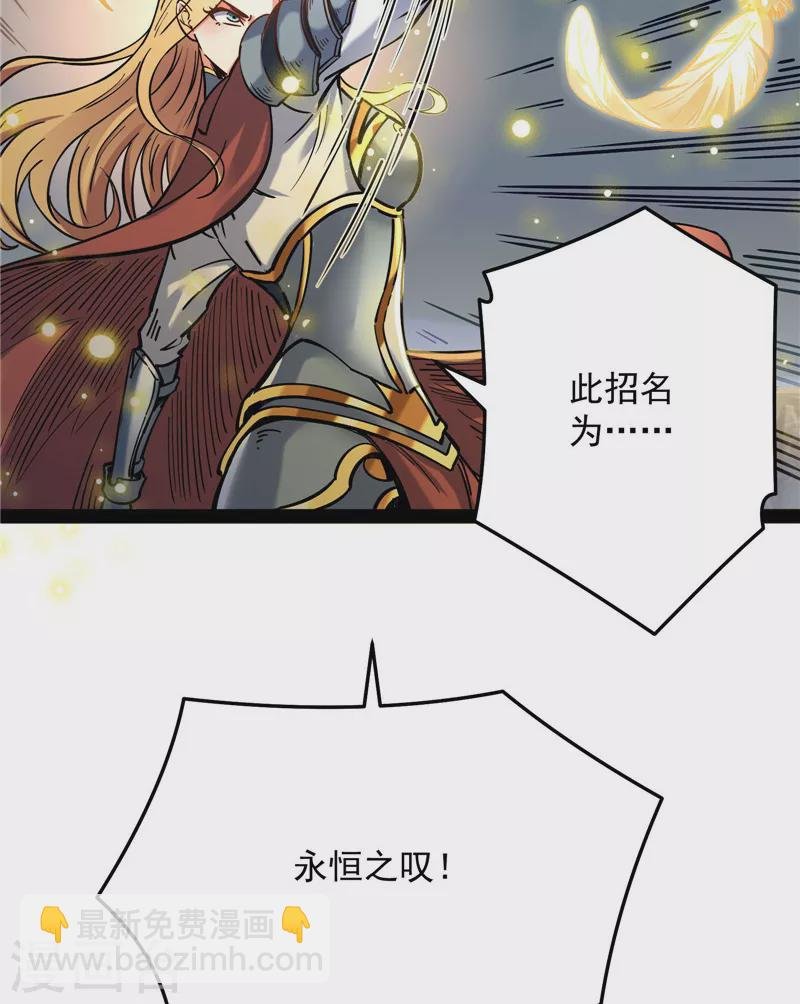 第101话 永恒之叹，女娲陨落