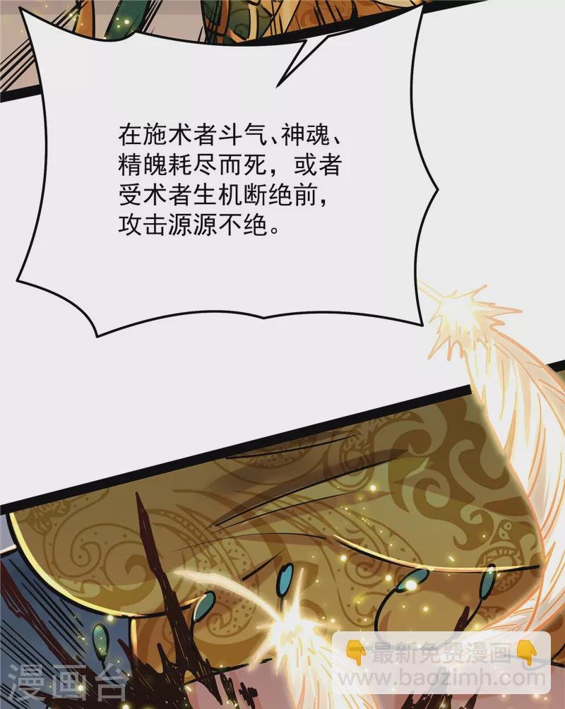 第101话 永恒之叹，女娲陨落