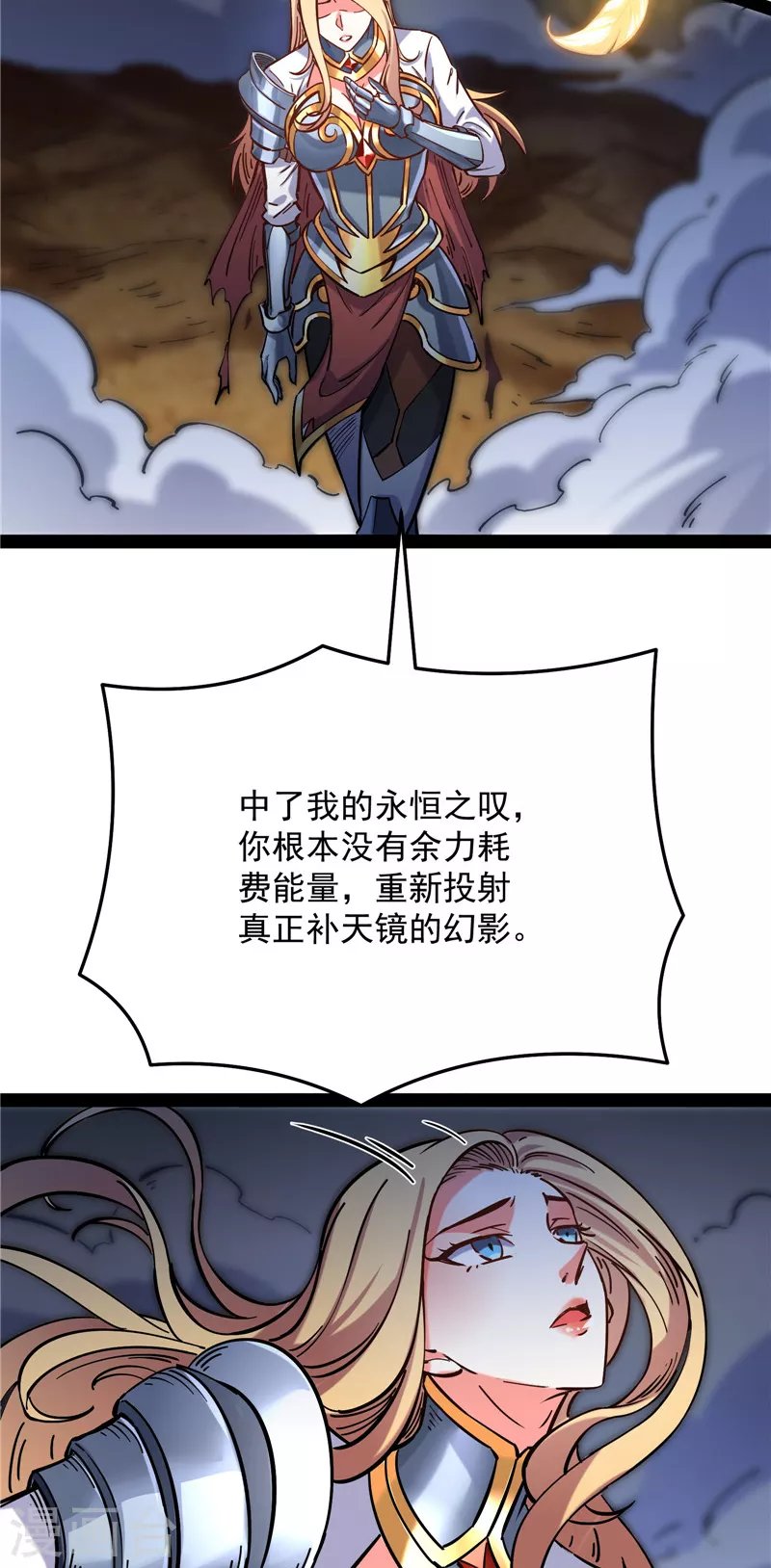 第101话 永恒之叹，女娲陨落
