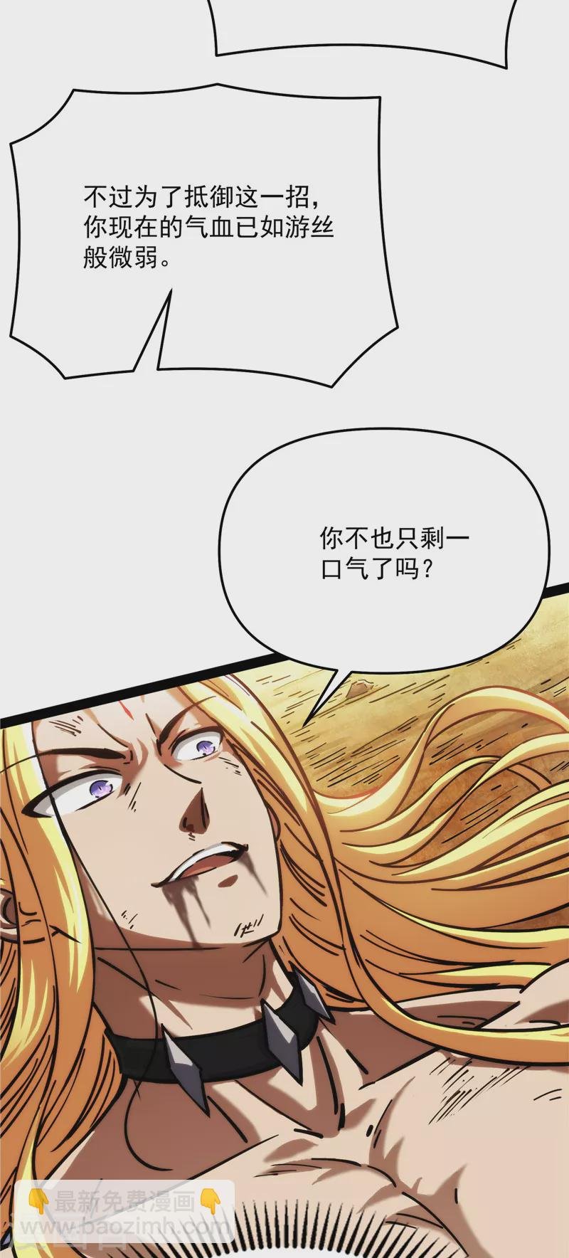 第101话 永恒之叹，女娲陨落