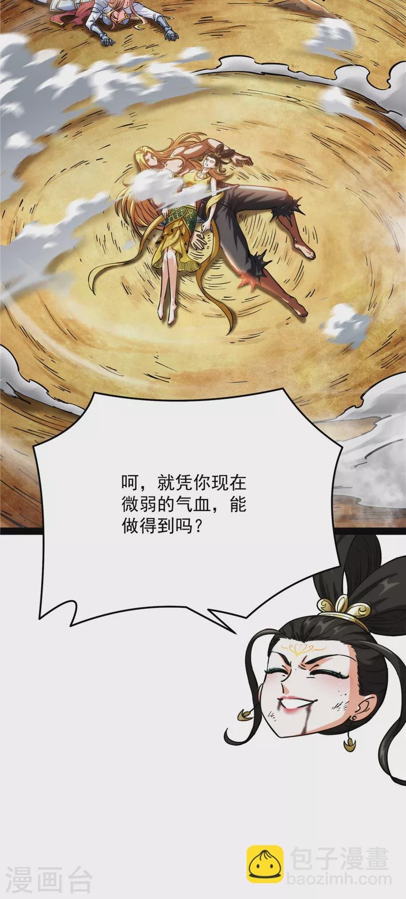 第101话 永恒之叹，女娲陨落