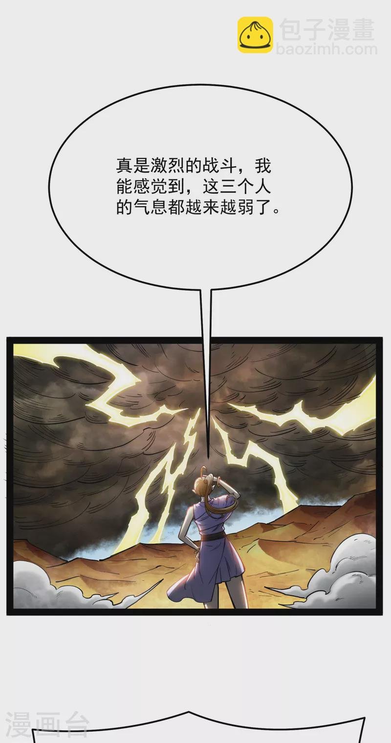 第101话 永恒之叹，女娲陨落