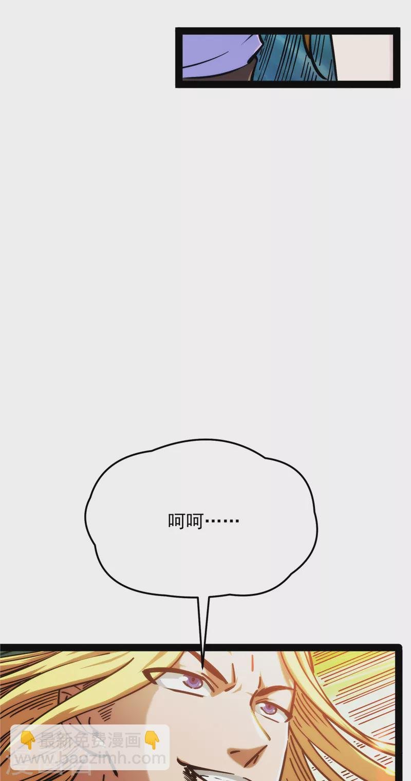 第101话 永恒之叹，女娲陨落