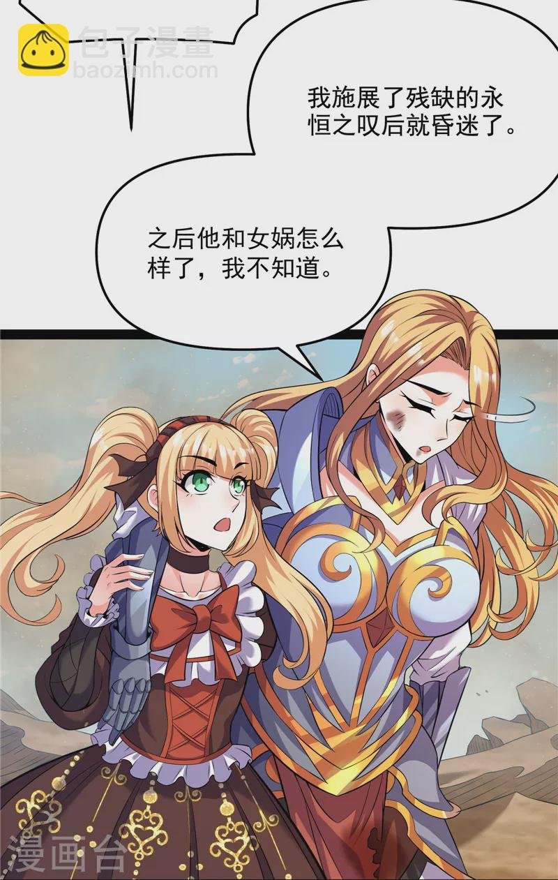 第102话 秀姬的定情之戒