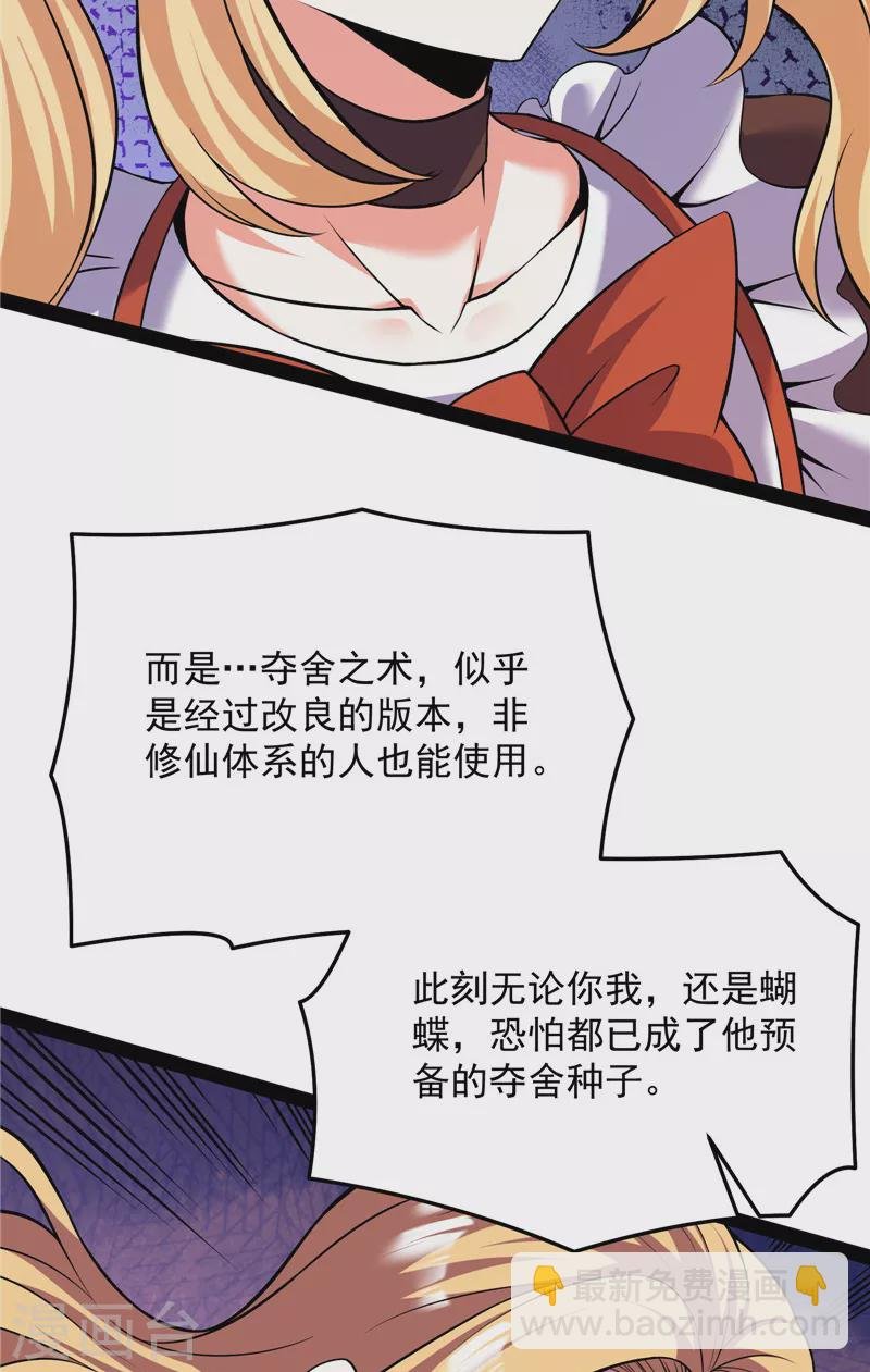 第102话 秀姬的定情之戒