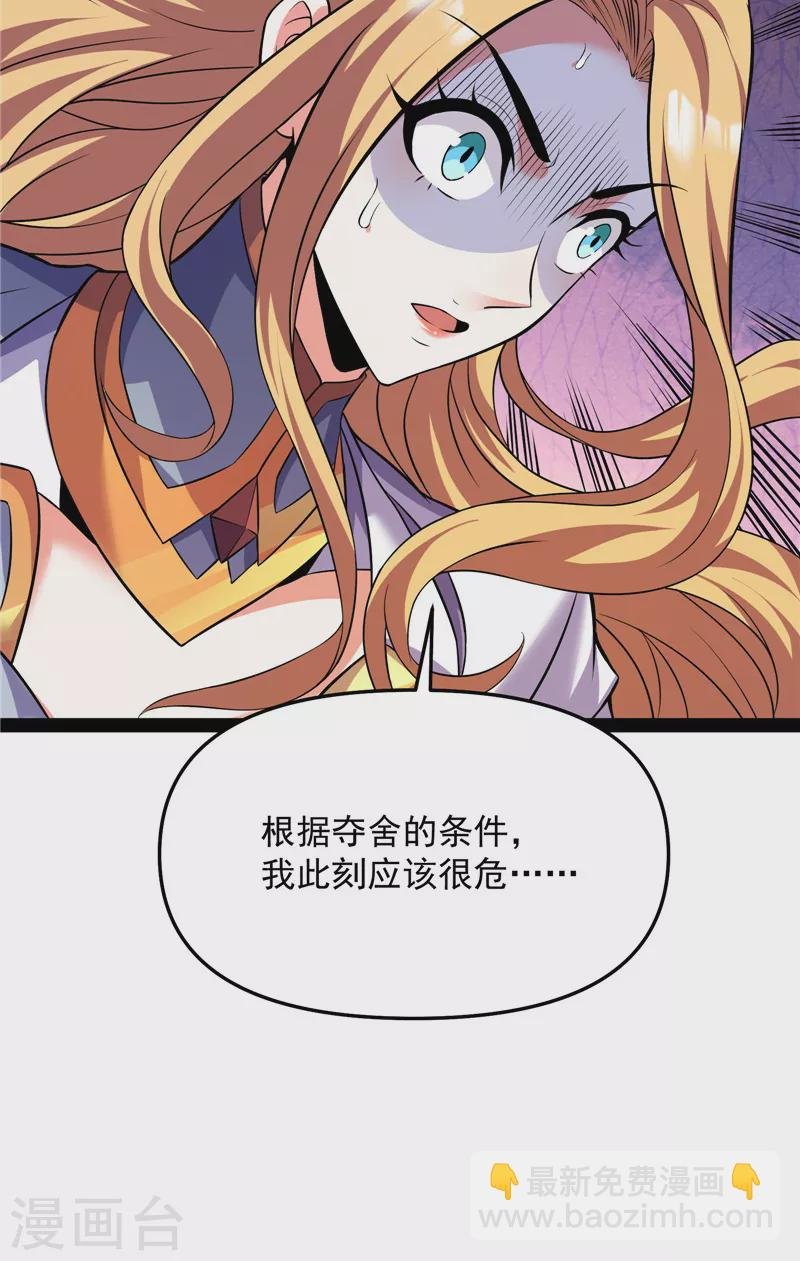 第102话 秀姬的定情之戒