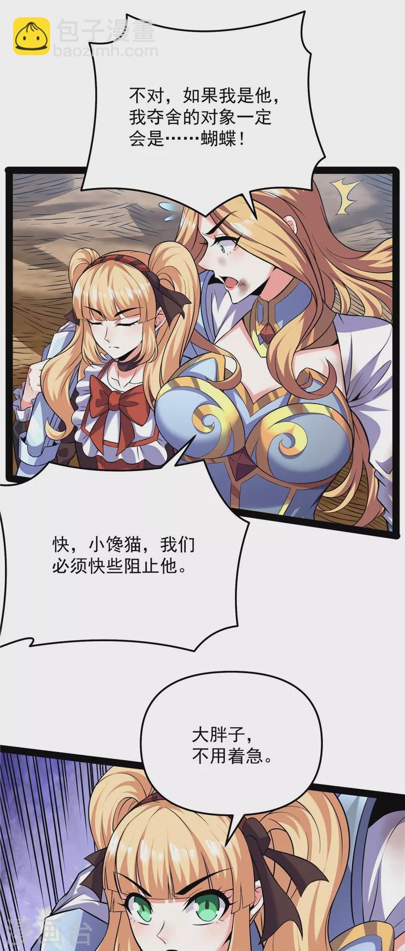 第102话 秀姬的定情之戒