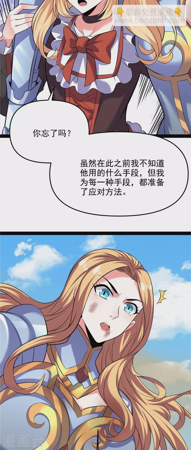 第102话 秀姬的定情之戒
