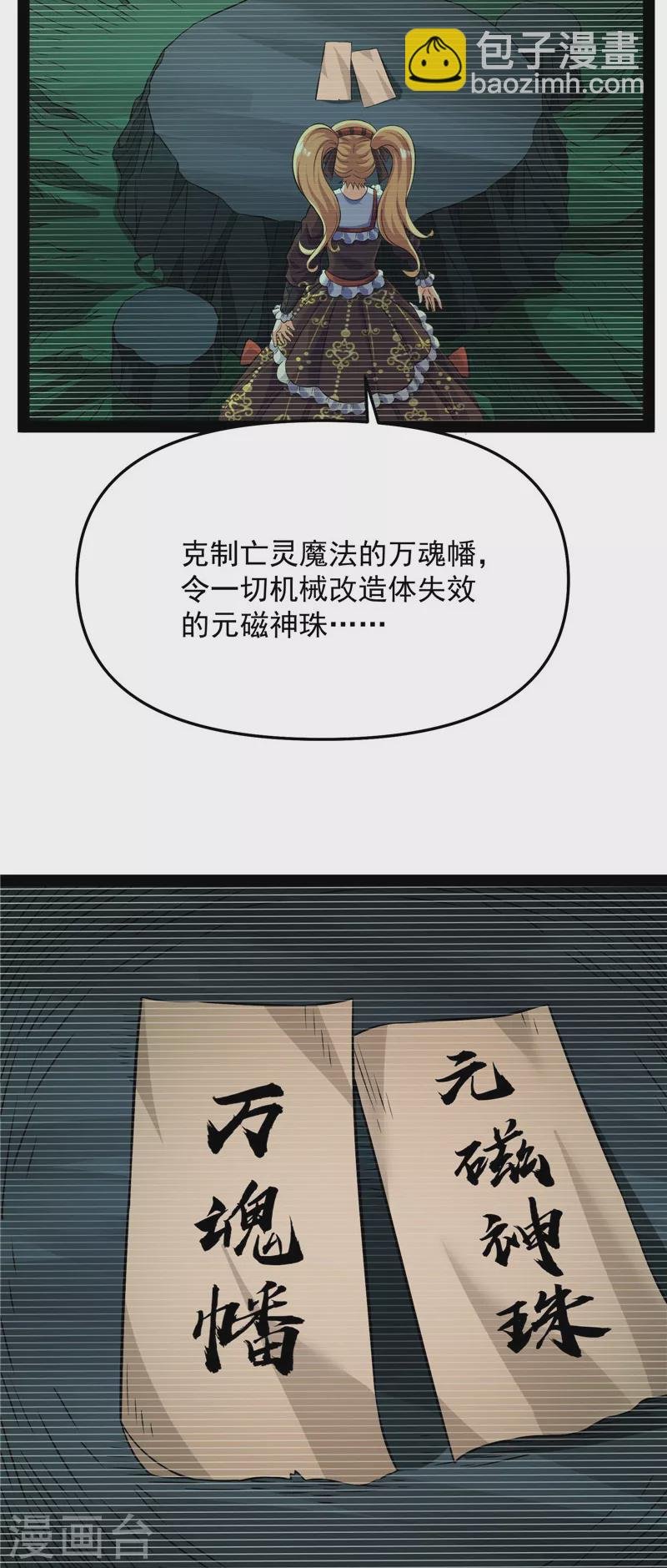 第102话 秀姬的定情之戒