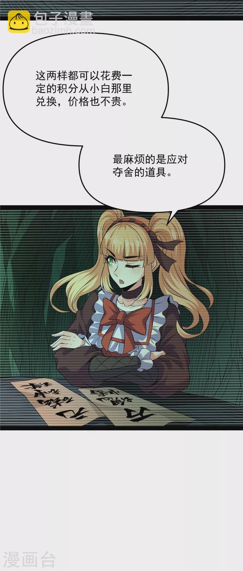 第102话 秀姬的定情之戒