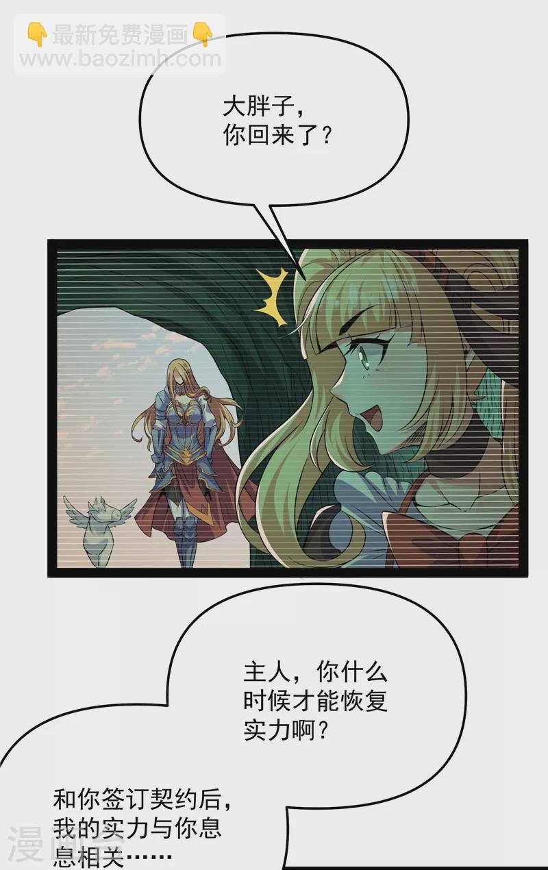 第102话 秀姬的定情之戒