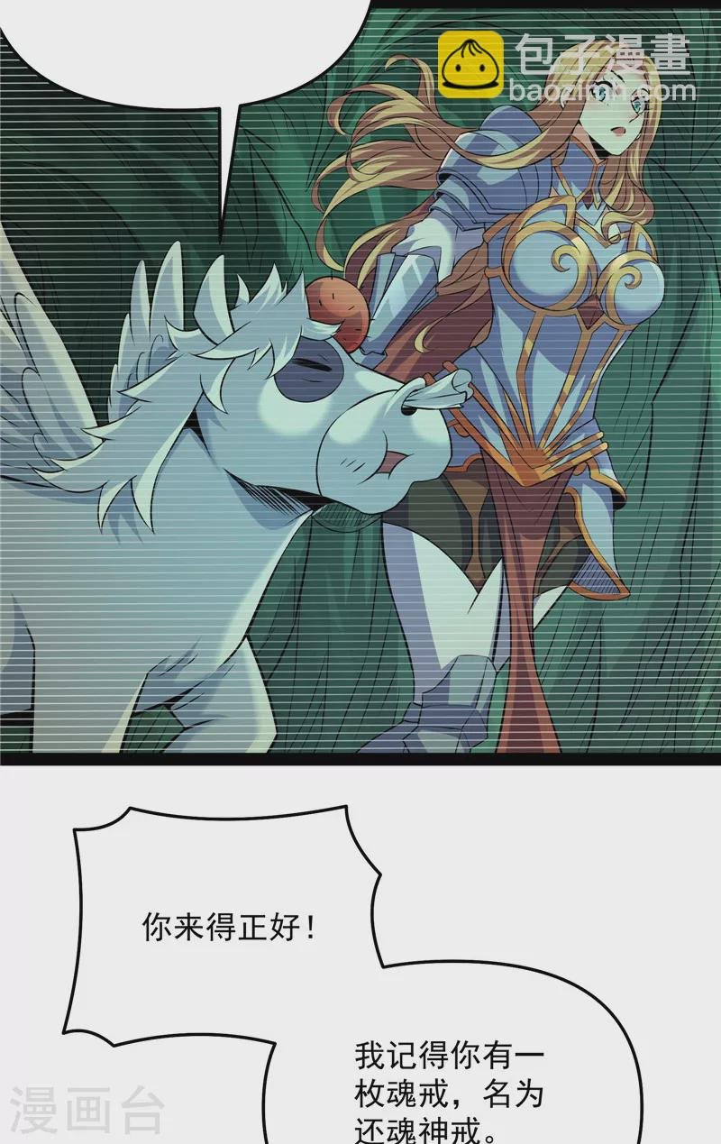 第102话 秀姬的定情之戒