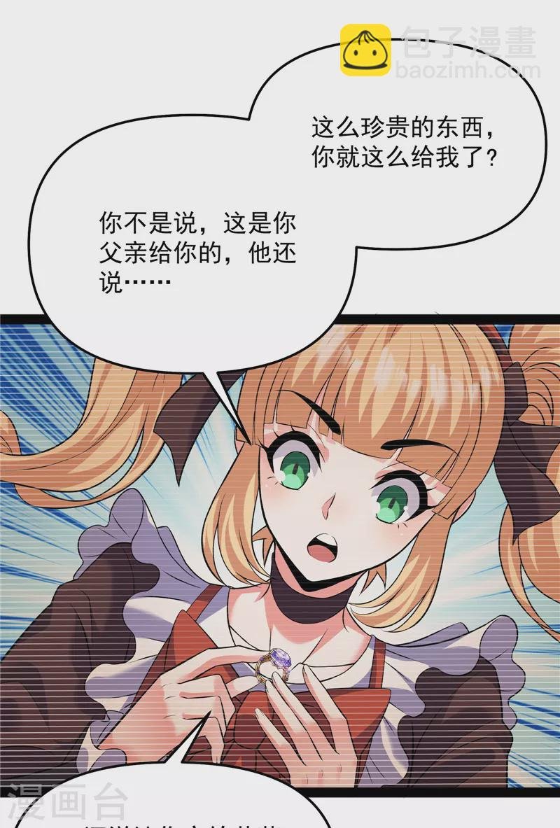 第102话 秀姬的定情之戒