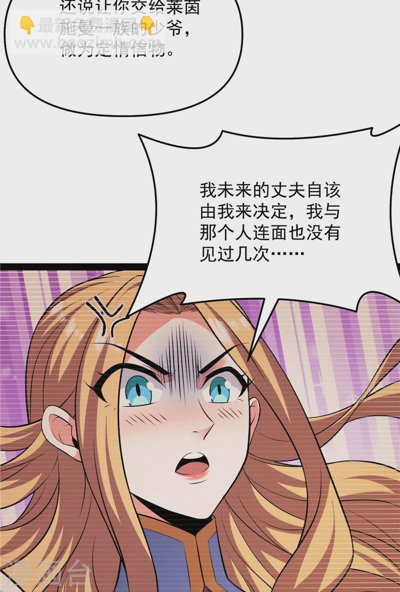 第102话 秀姬的定情之戒
