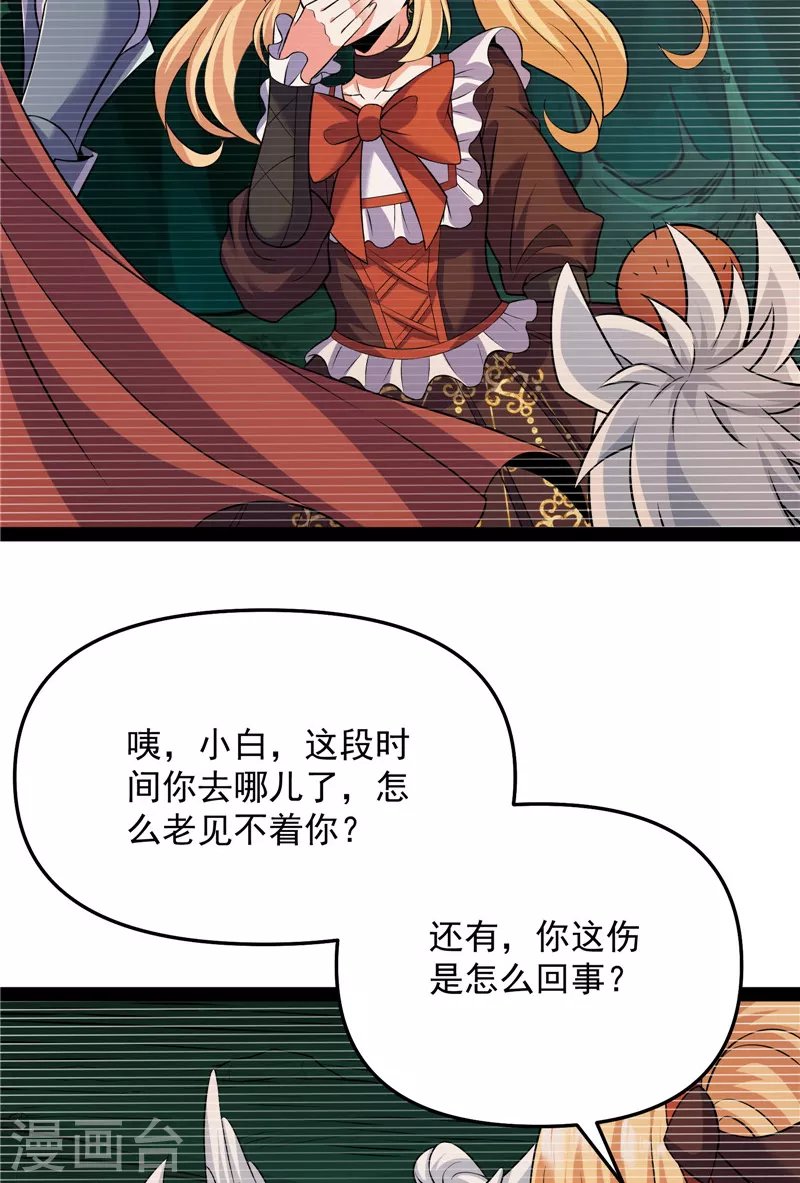第102话 秀姬的定情之戒