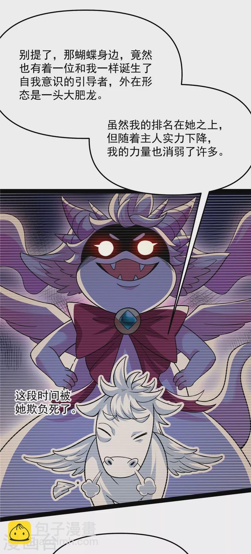 第102话 秀姬的定情之戒