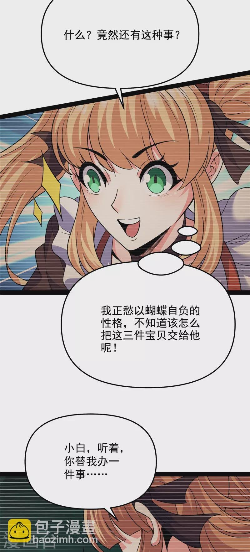 第102话 秀姬的定情之戒