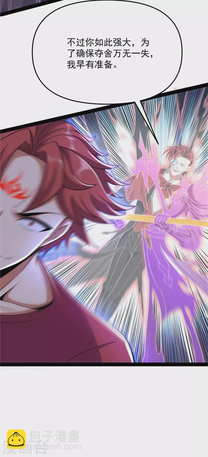 第102话 秀姬的定情之戒