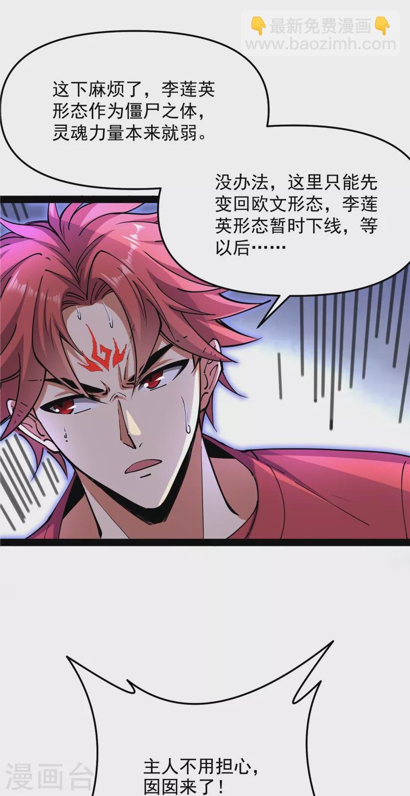 第102话 秀姬的定情之戒