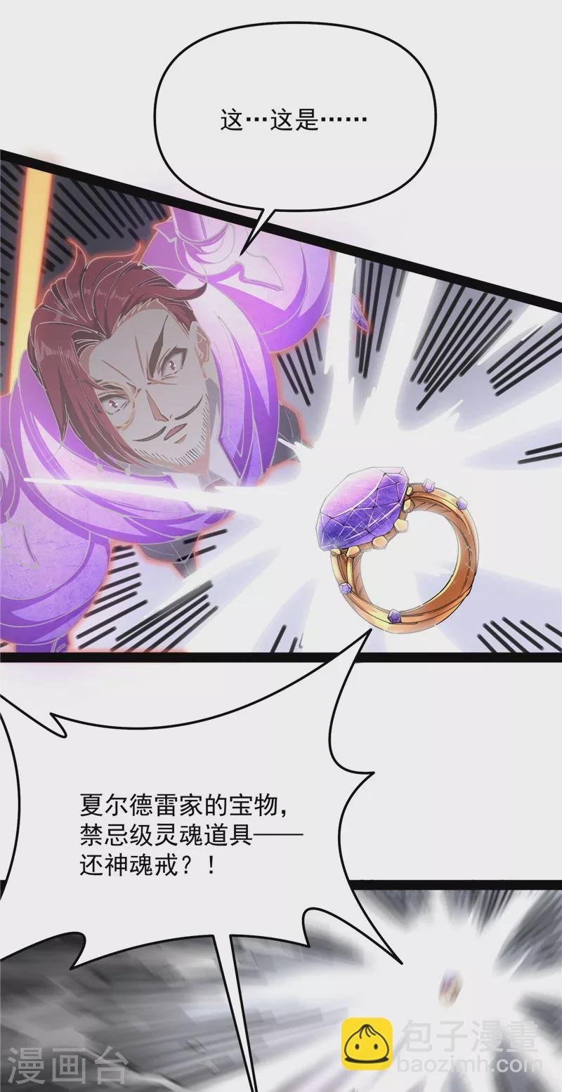 第102话 秀姬的定情之戒