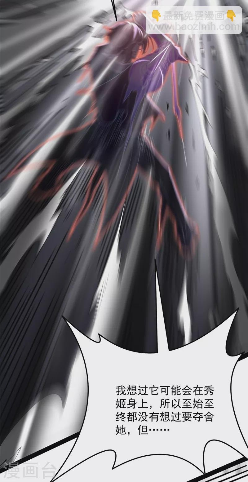 第102话 秀姬的定情之戒