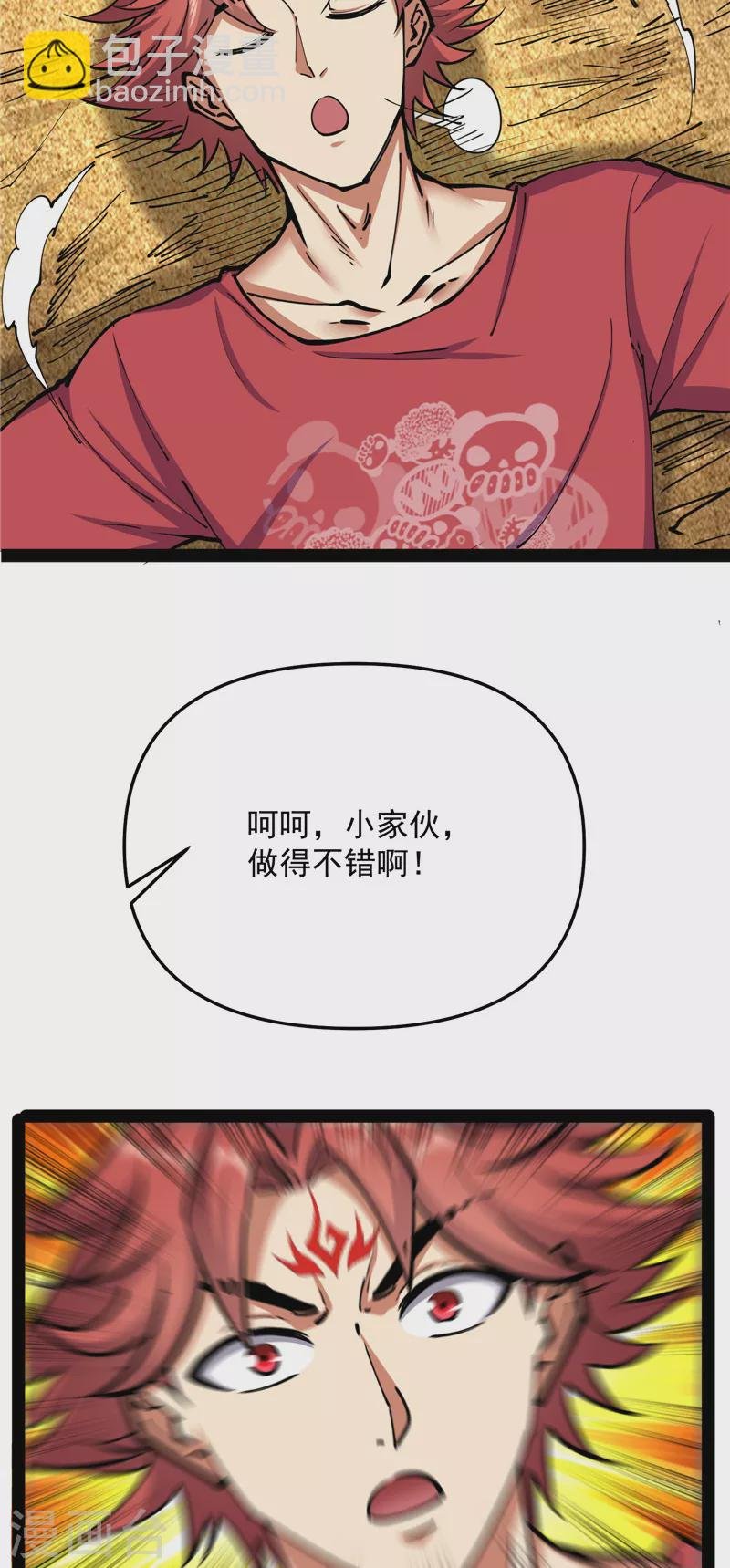 第102话 秀姬的定情之戒