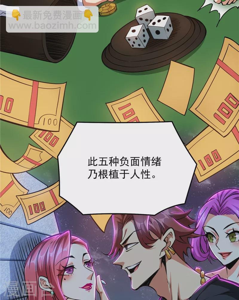 第103话 有缘再见，蝴蝶！
